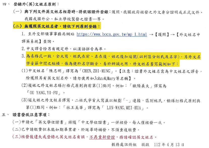 注意事項