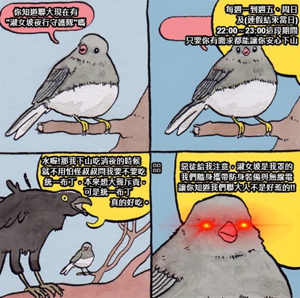 夜行