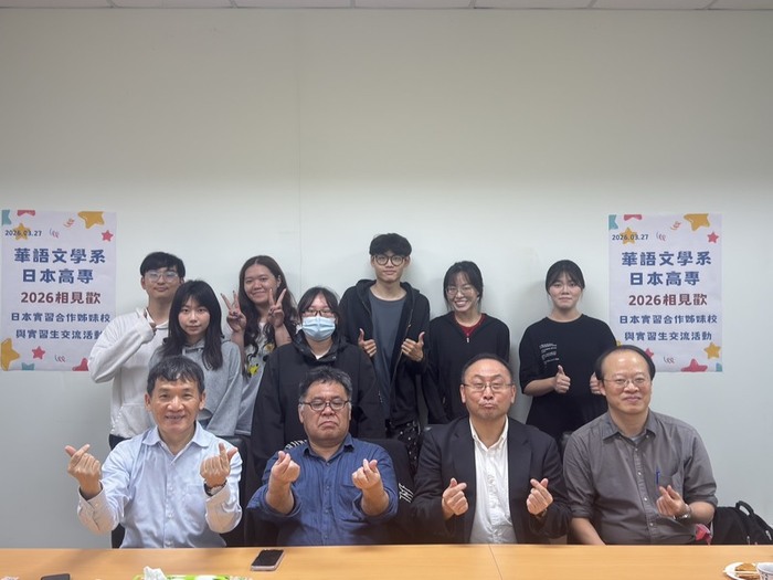 115.03.27日本實習合作姊妹校與實習生相見歡圖片