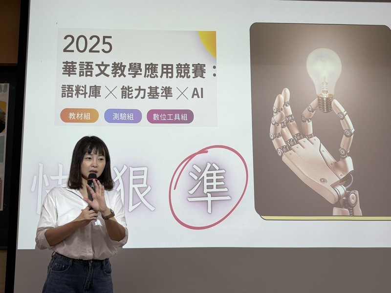 王楚蓁助理教授簡報1圖片