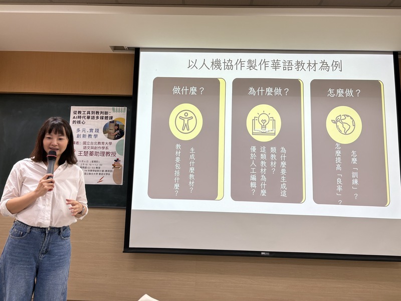 王楚蓁助理教授簡報2圖片