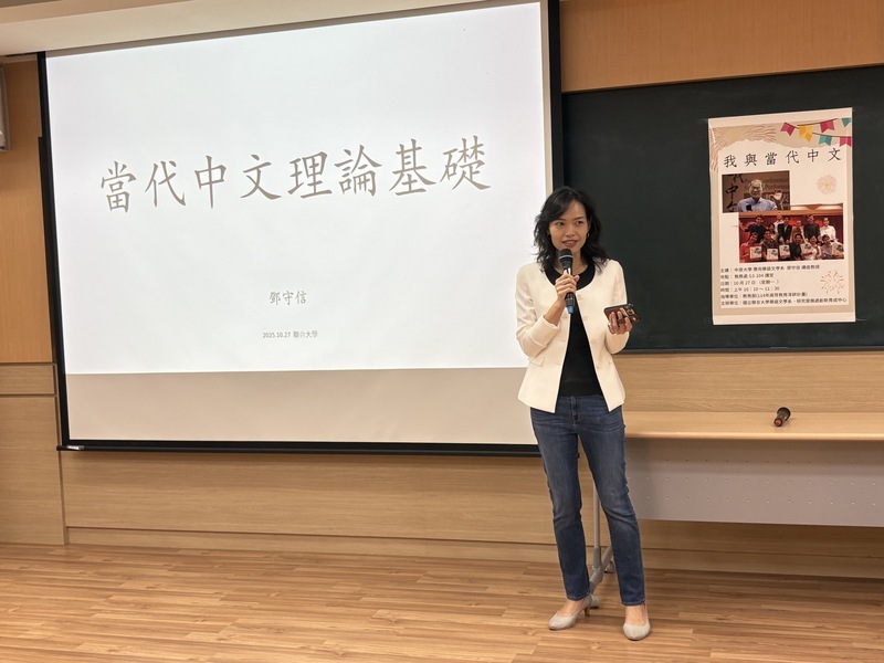 本系鄂主任致歡迎詞圖片