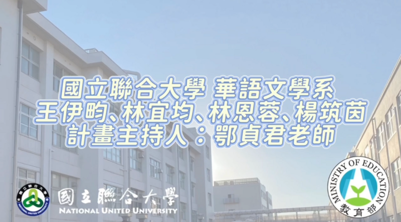 國立聯合大學華語文學系114年日本宇部高專實習分享